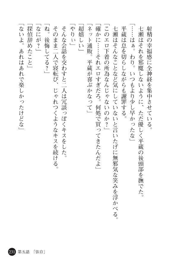 Page 233