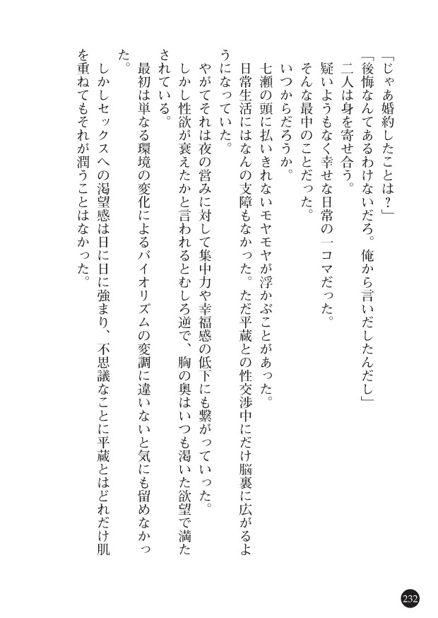 Page 234