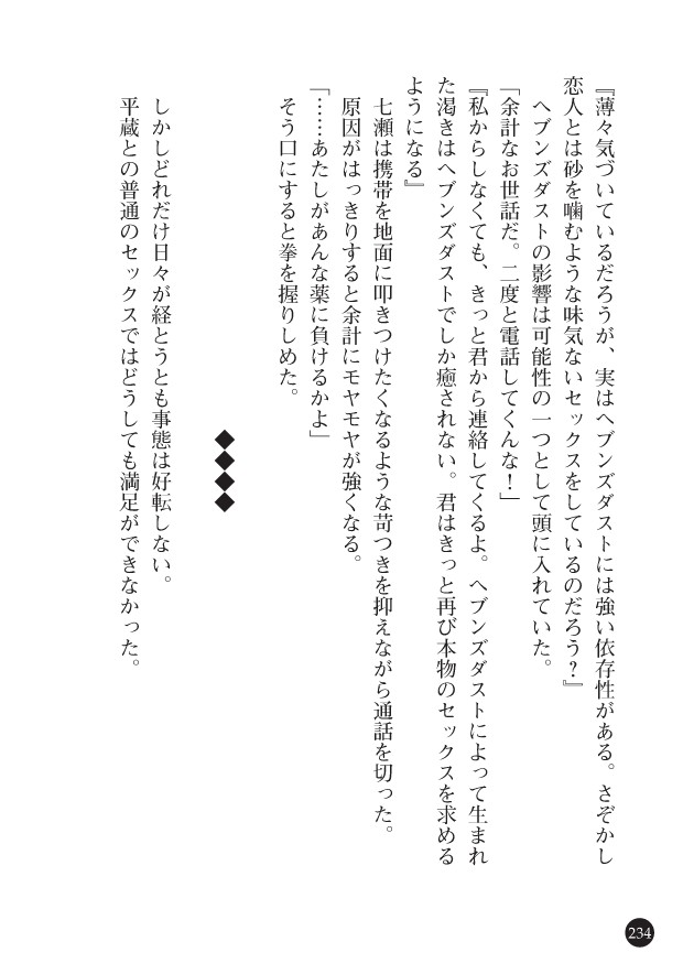 Page 236
