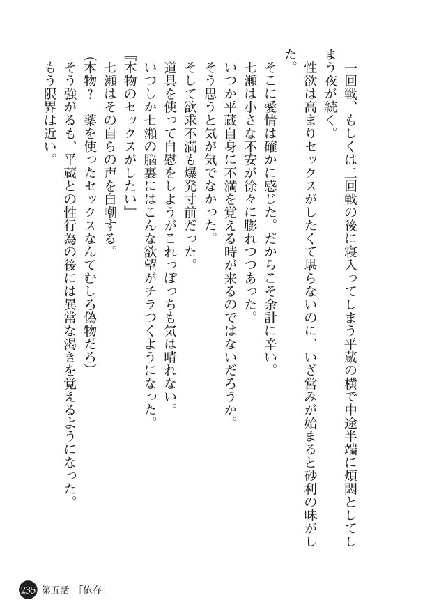 Page 237