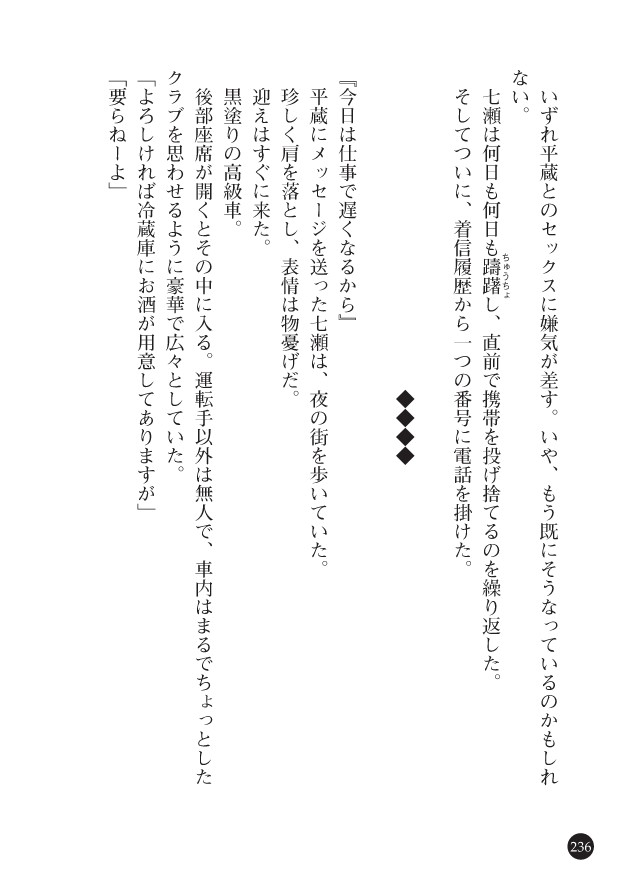 Page 238
