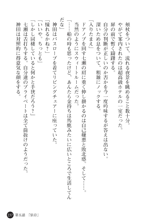 Page 239