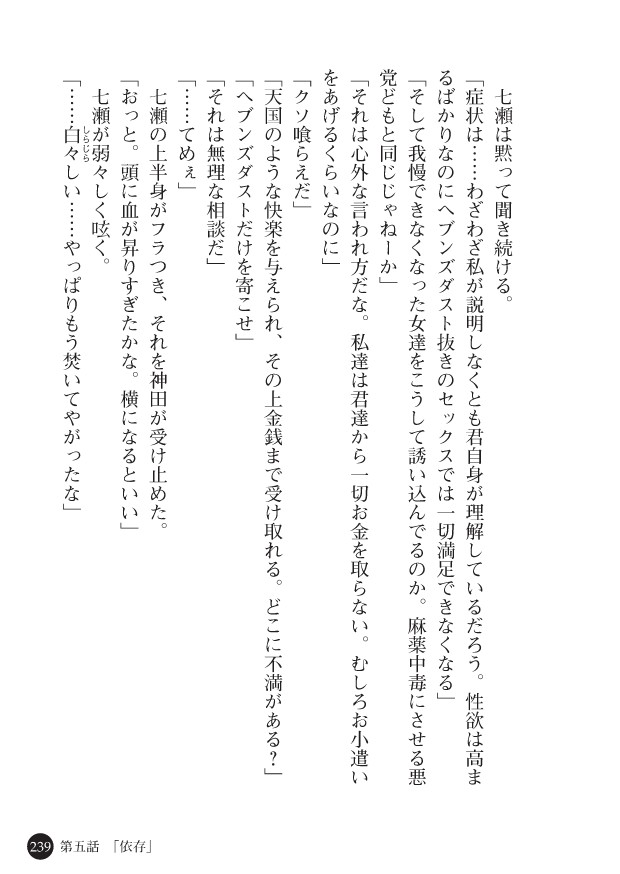 Page 241