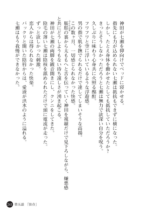 Page 243