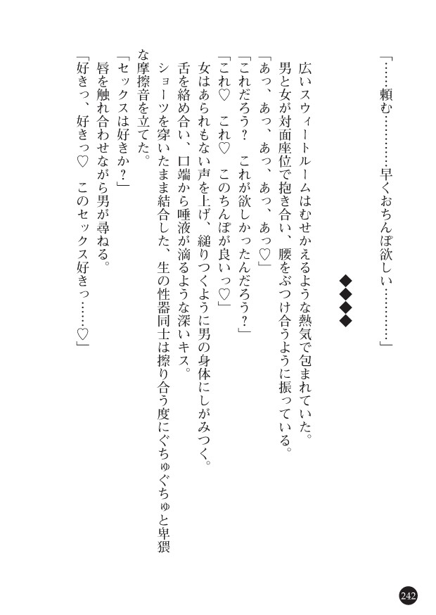 Page 244