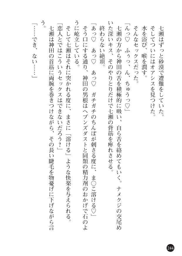 Page 246