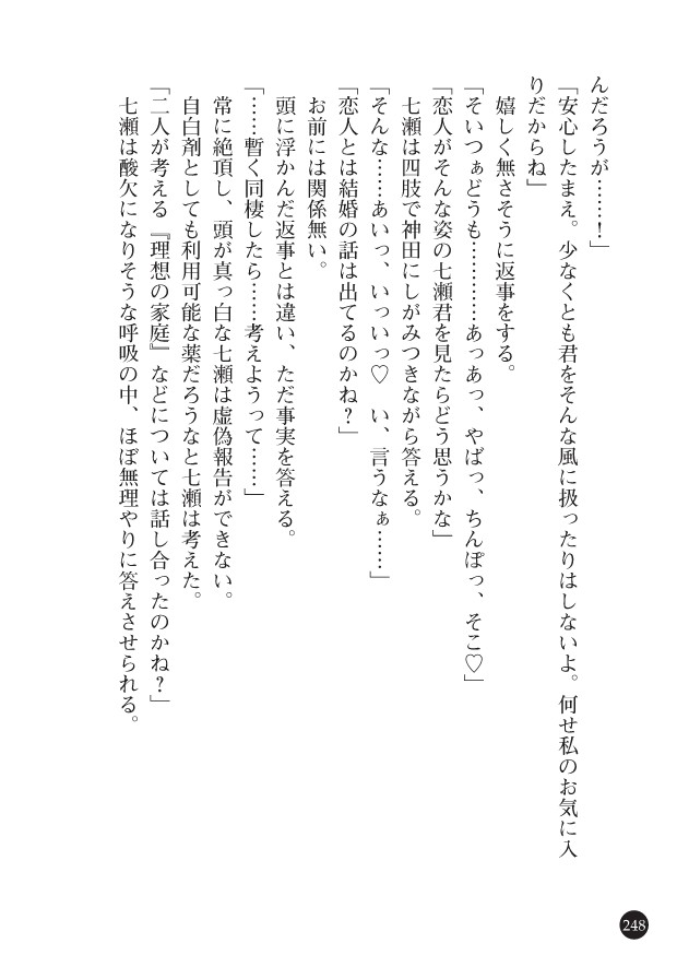 Page 250