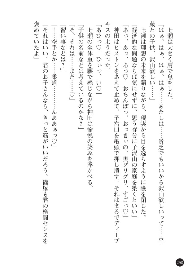 Page 252