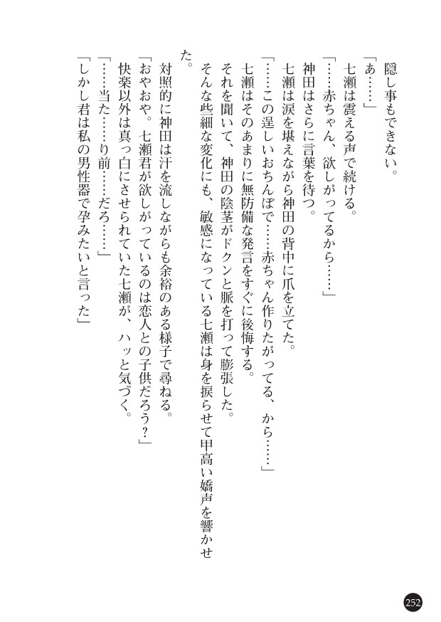 Page 254