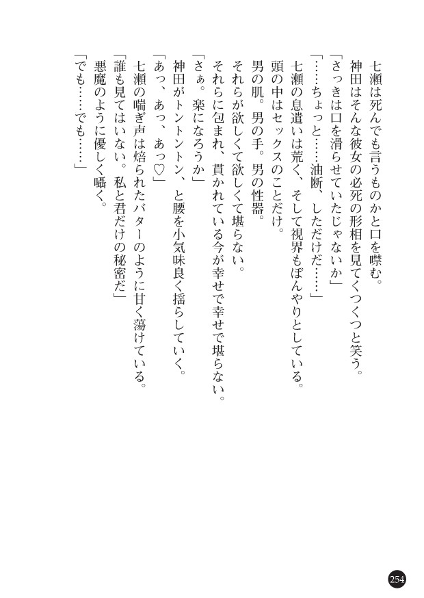 Page 256