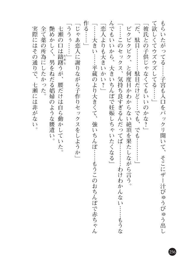 Page 258
