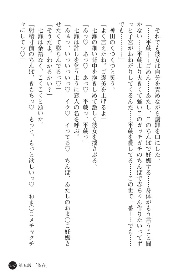 Page 259