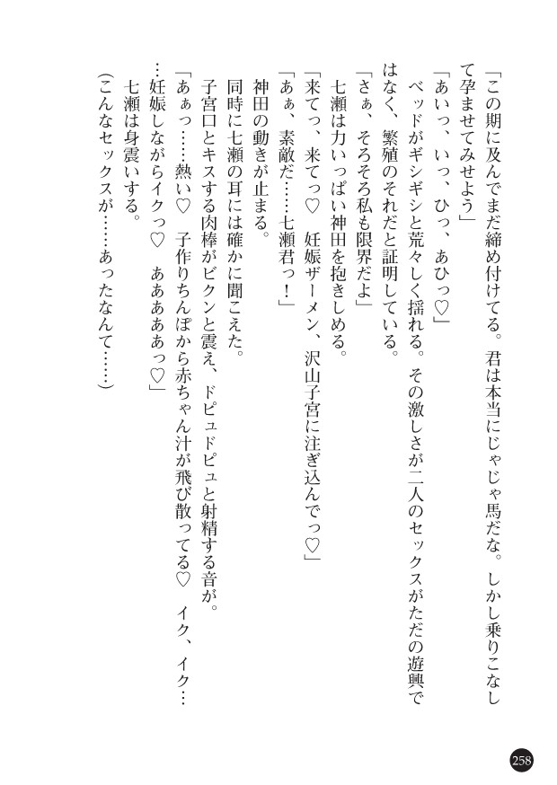 Page 260