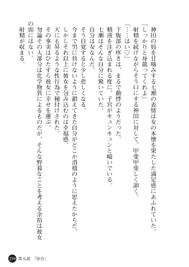 Page 261