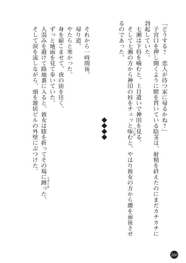 Page 262