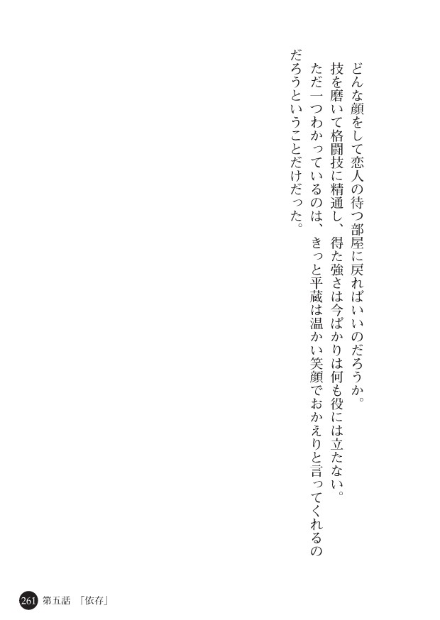 Page 263