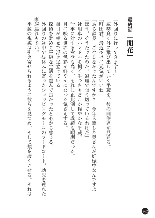 Page 264