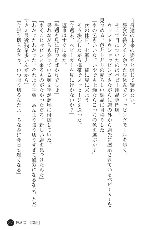 Page 265