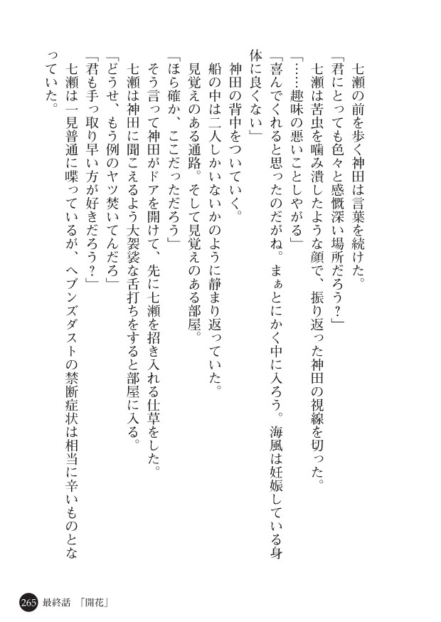 Page 267