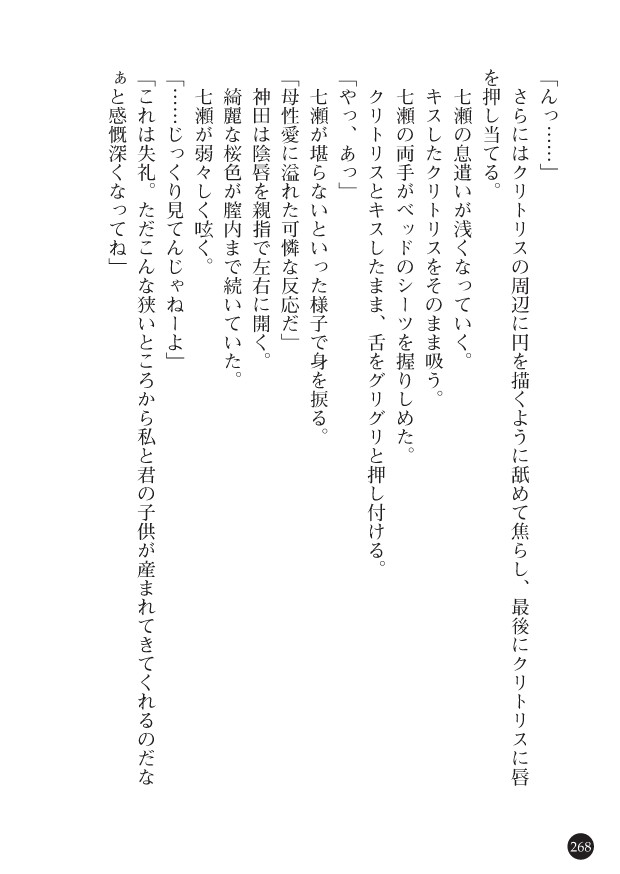 Page 270