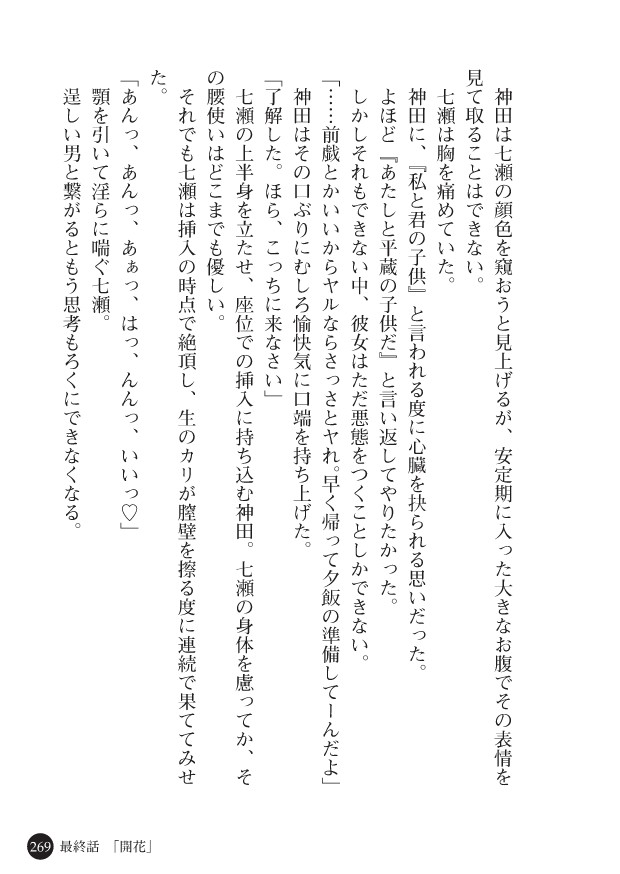 Page 271