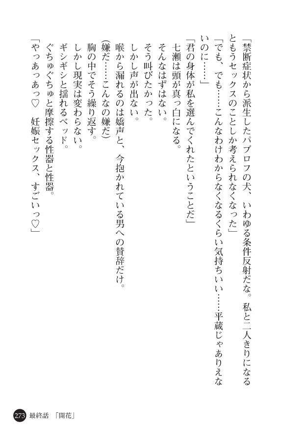 Page 275