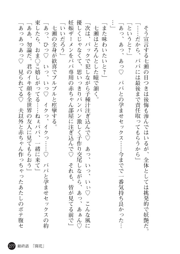 Page 279