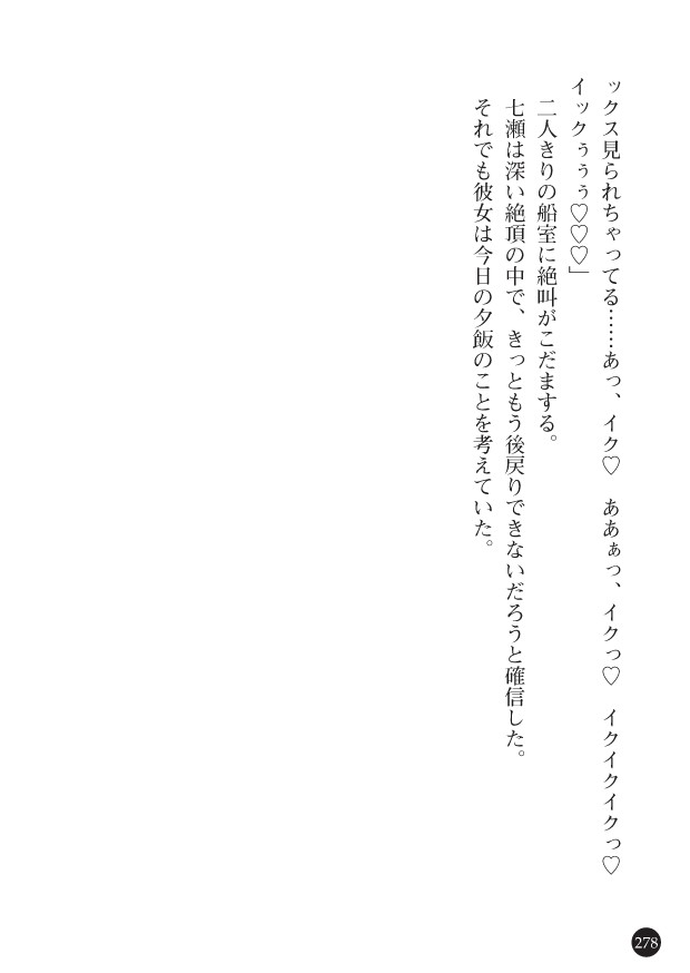 Page 280