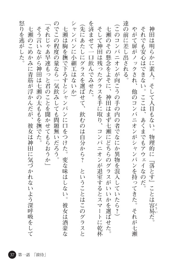 Page 39