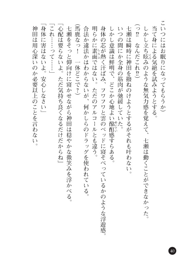 Page 42