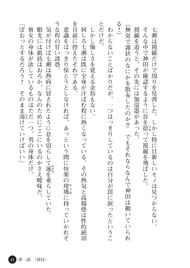 Page 43