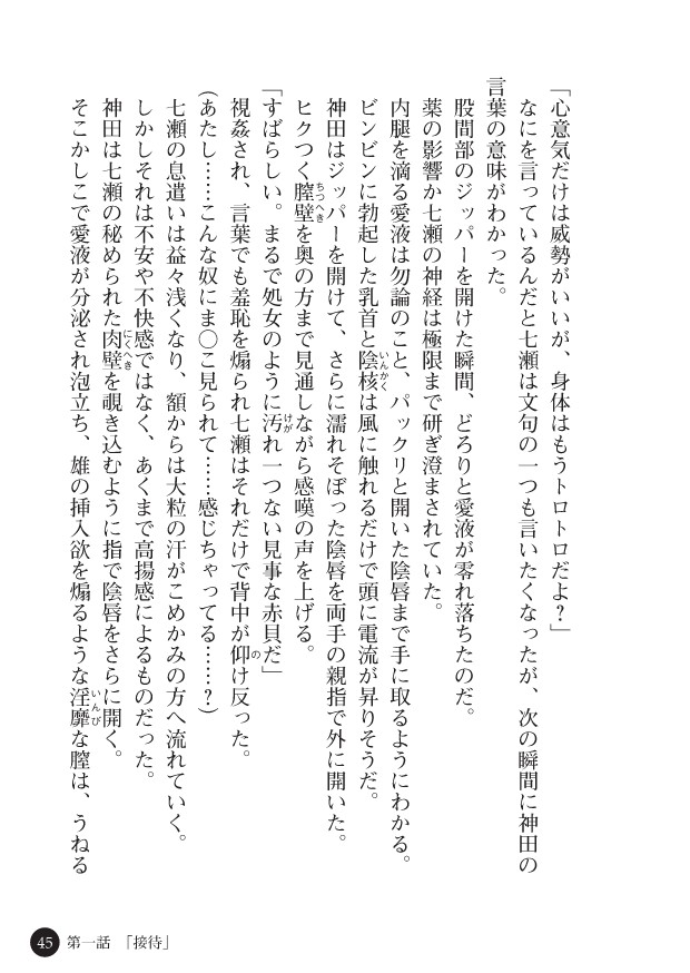 Page 47