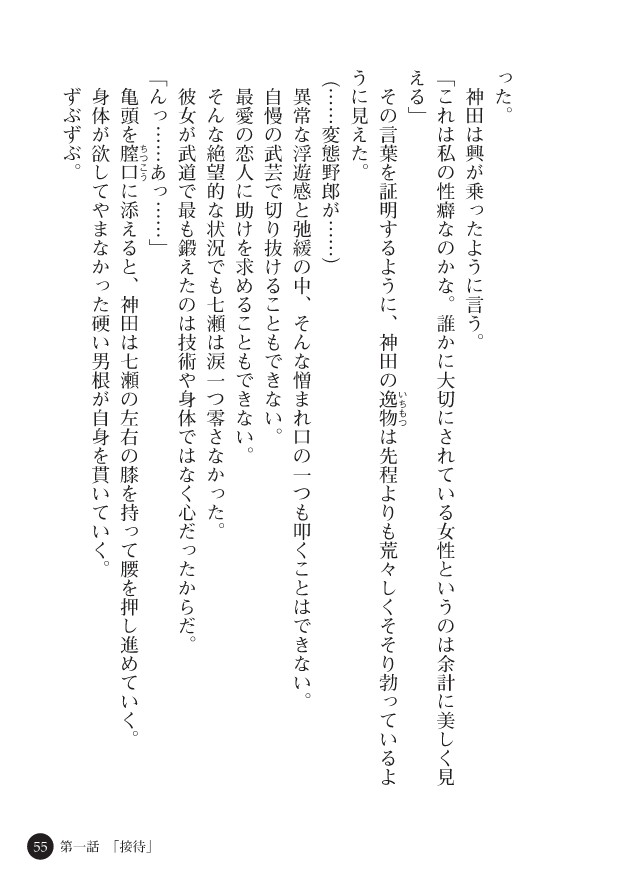 Page 57