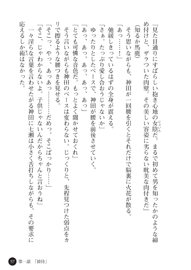 Page 59