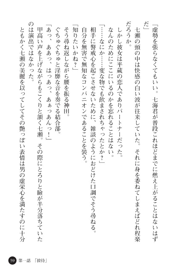 Page 61