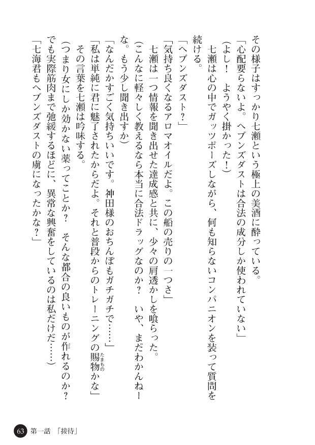 Page 65