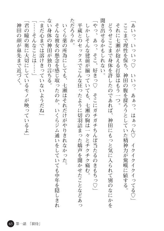 Page 67