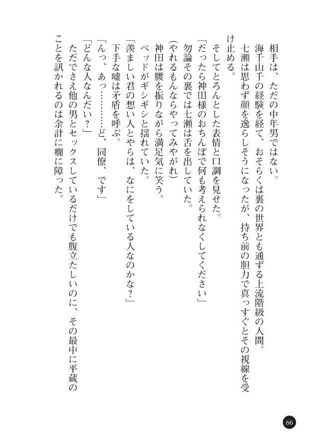 Page 68