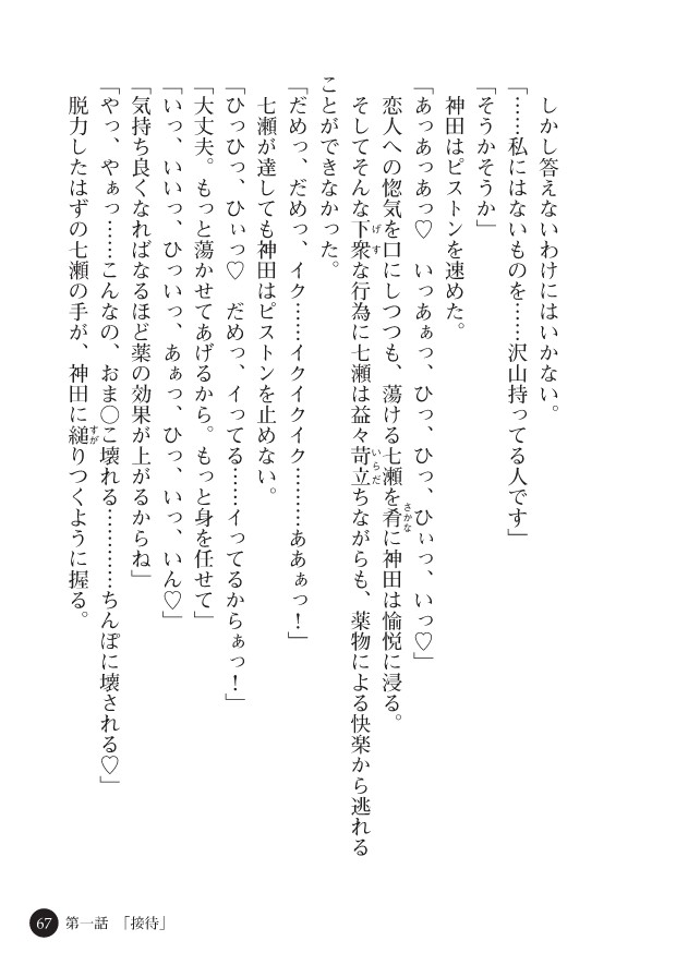 Page 69