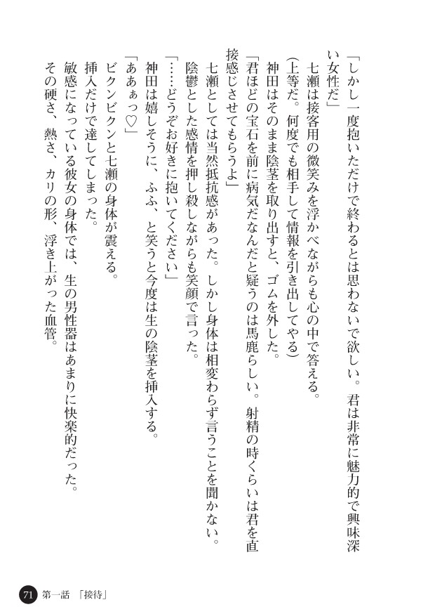 Page 73