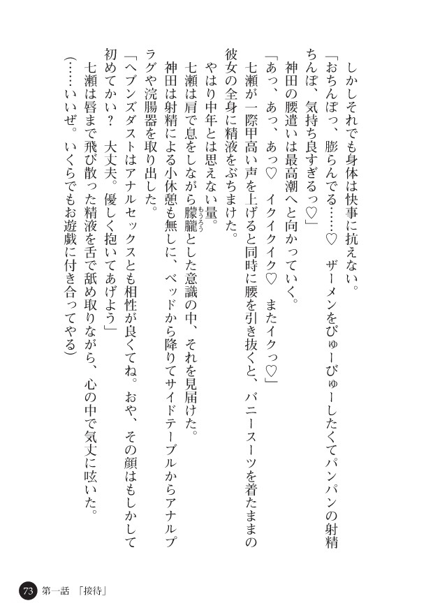Page 75