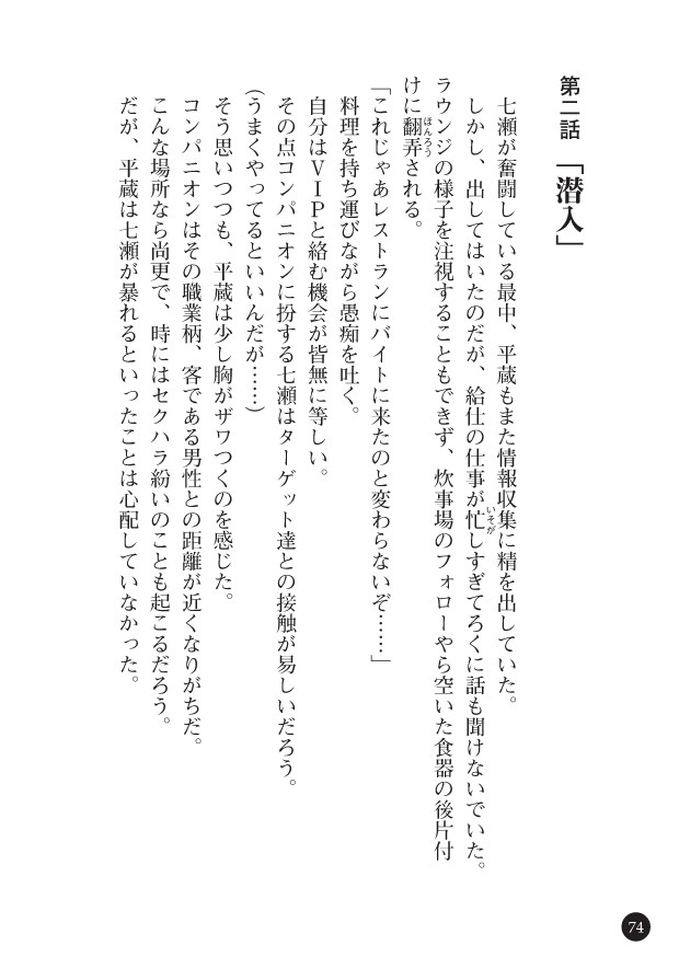 Page 76