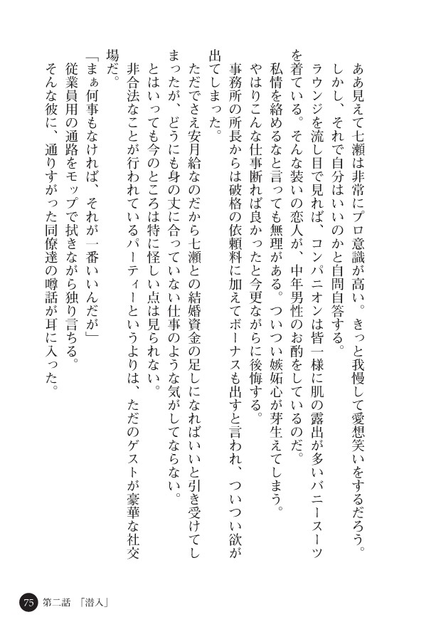 Page 77