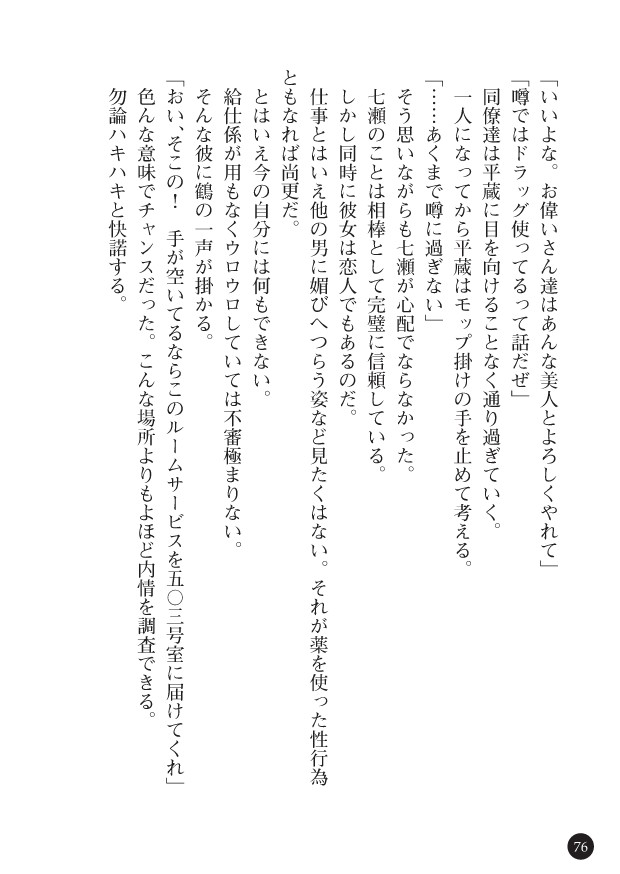 Page 78