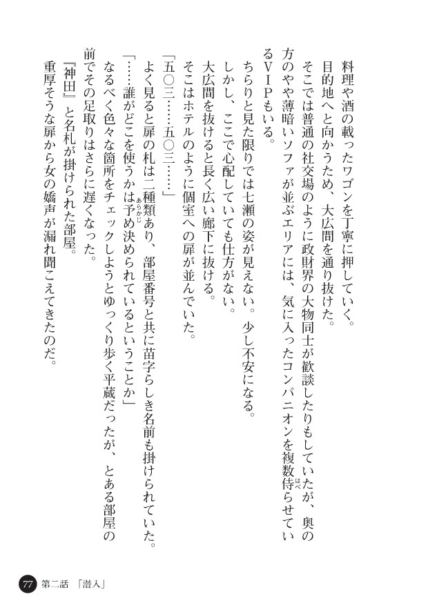 Page 79
