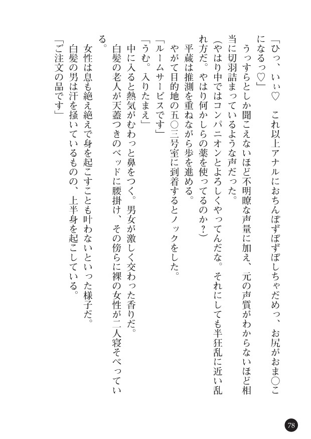 Page 80