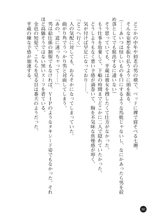 Page 82