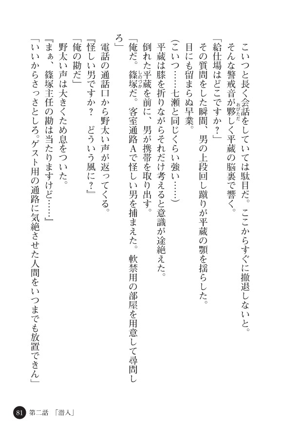 Page 83