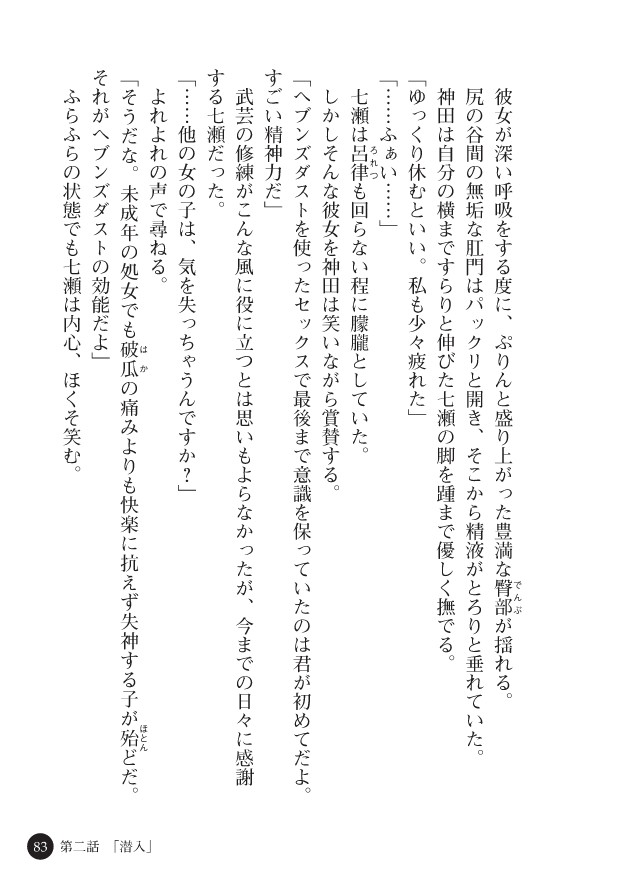 Page 85