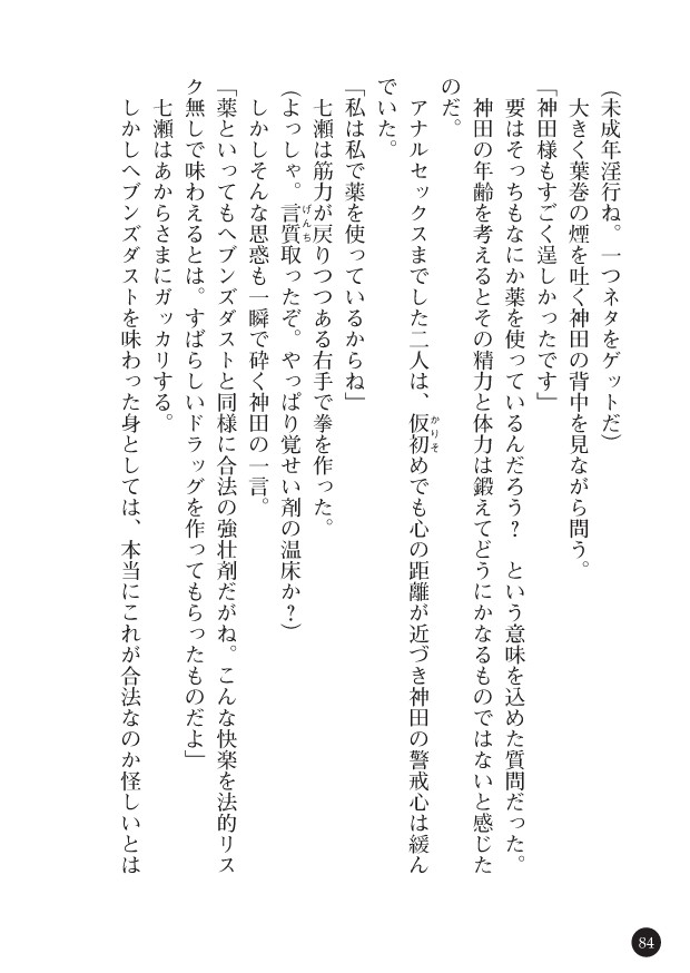 Page 86